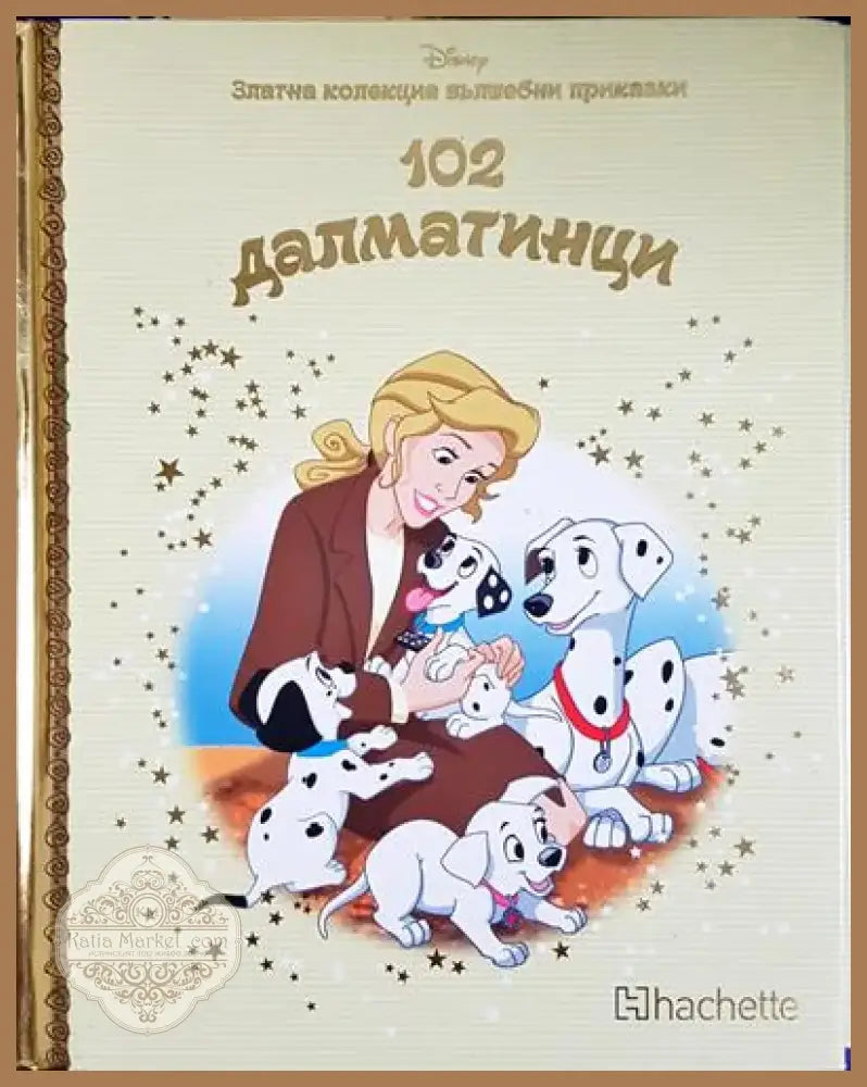 102 далматинци (1692) - Книга
