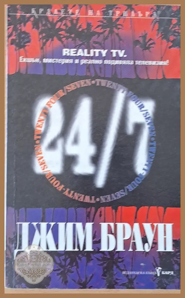 2026-07-24 00:00:00 +0300 - Джим Браун - Книги