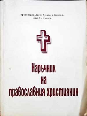 Писма до един провинциал - Блез Паскал