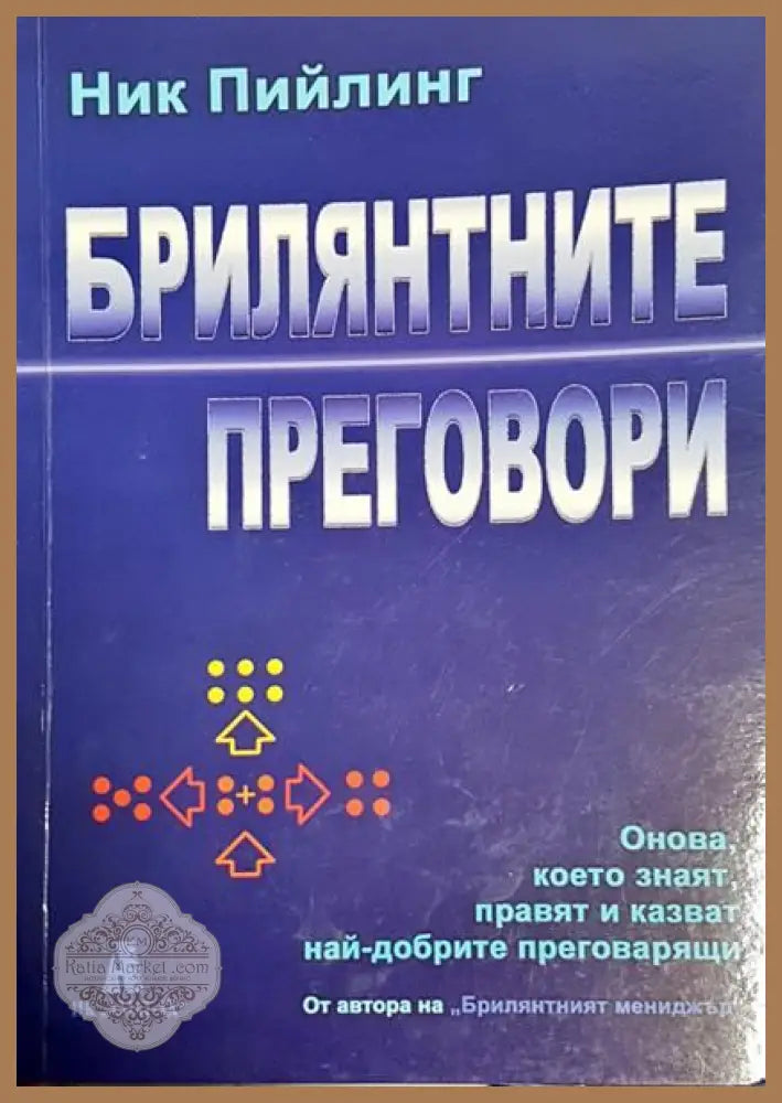 23999520 - Ник Пийлинг - Книги
