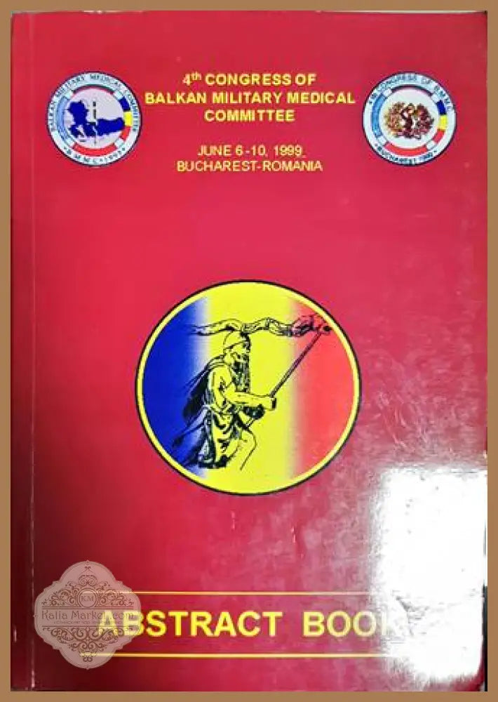 4th Congress of Balkan Military Medical Committee: Abstract Book - корица