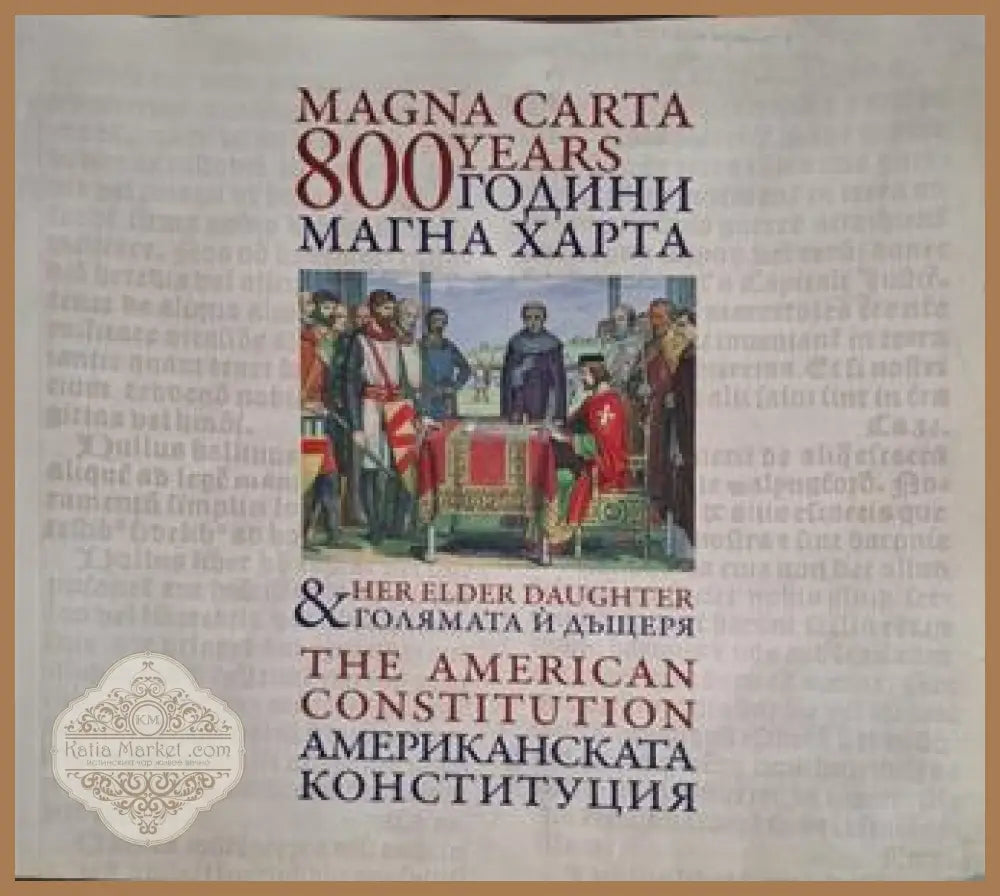800 години Магна харта и Американската конституция