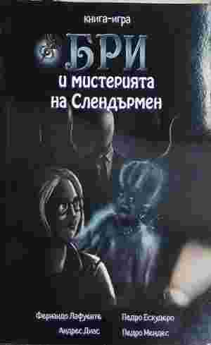 Бри и мистерията на Слендърмен - Фернандо Лафуенте, Андрес Диас, Педро Ескудеро, Педро Мендес