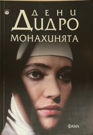 Монахинята - Дени Дидро