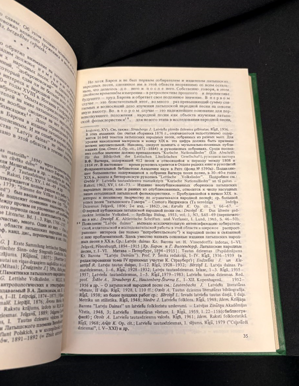 Балто-славянские исследования. 1984 - Сборник (Академия наук СССР, Институт славяноведения и балканистики)