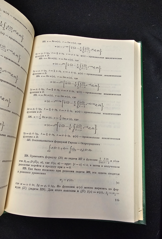 Сборник задач по уравнениям математической физики - А. В. Бицадзе, Д. Ф. Калиниченко