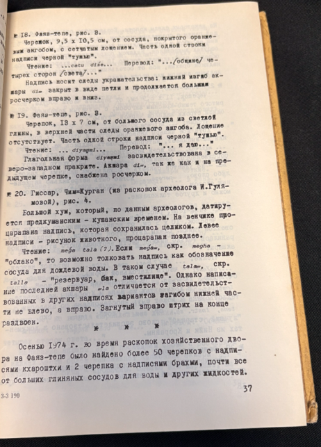 История и культура Центральной Азии (2 537) - Г. М. Бонгард-Левин, Б. Г. Гафуров и др. (редакционная коллегия)