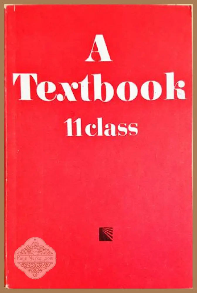 A Textbook for the 11. class - V. Rizova N. Klissourska M. Antonova Ch. Bartlett R. Atanassova - Книги