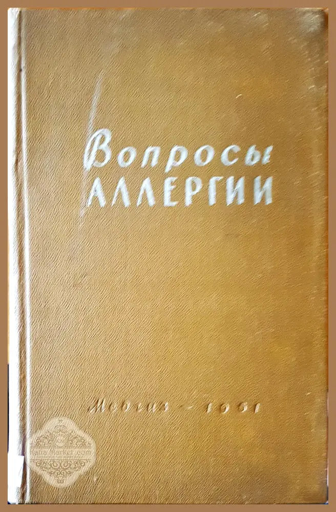 ABSORB - Patrick - Книги
