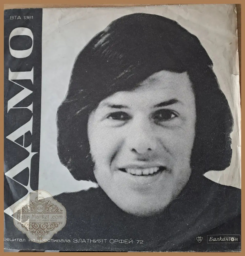Адамо. Рецитал на Златният Орфей 72 г. - antique
