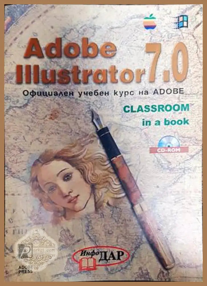 Adobe Illustrator 7.0 - Колектив - Книги