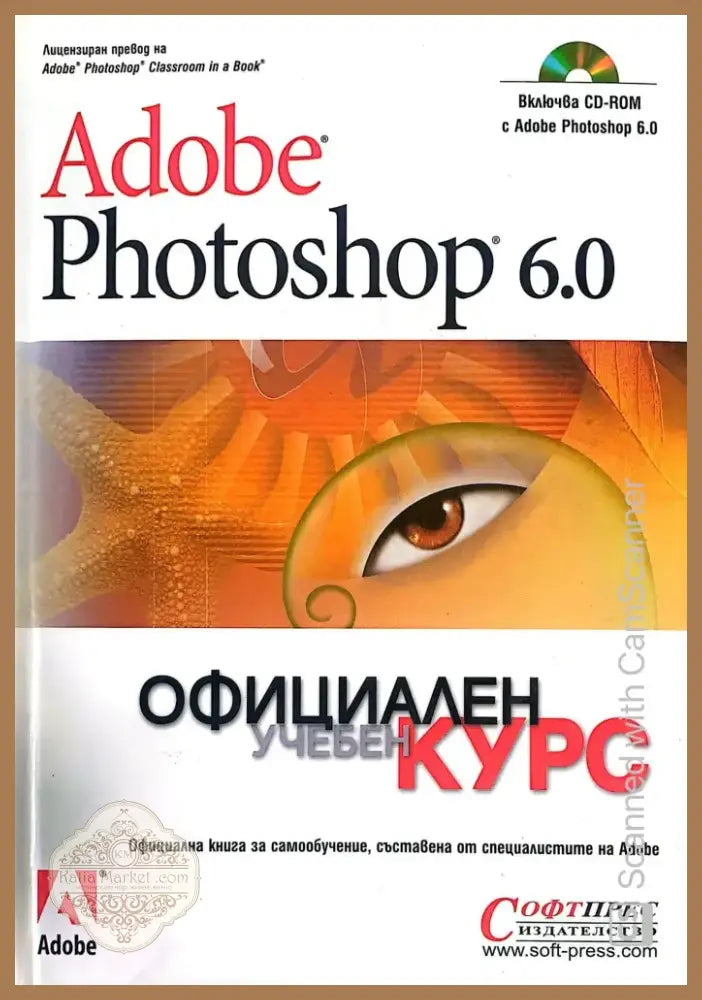 Adobe Photoshop (187) - Книга