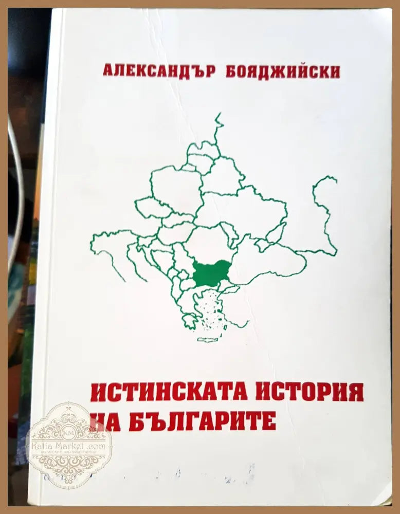 Антична история на град Пловдив - Димитър Костов - Книги
