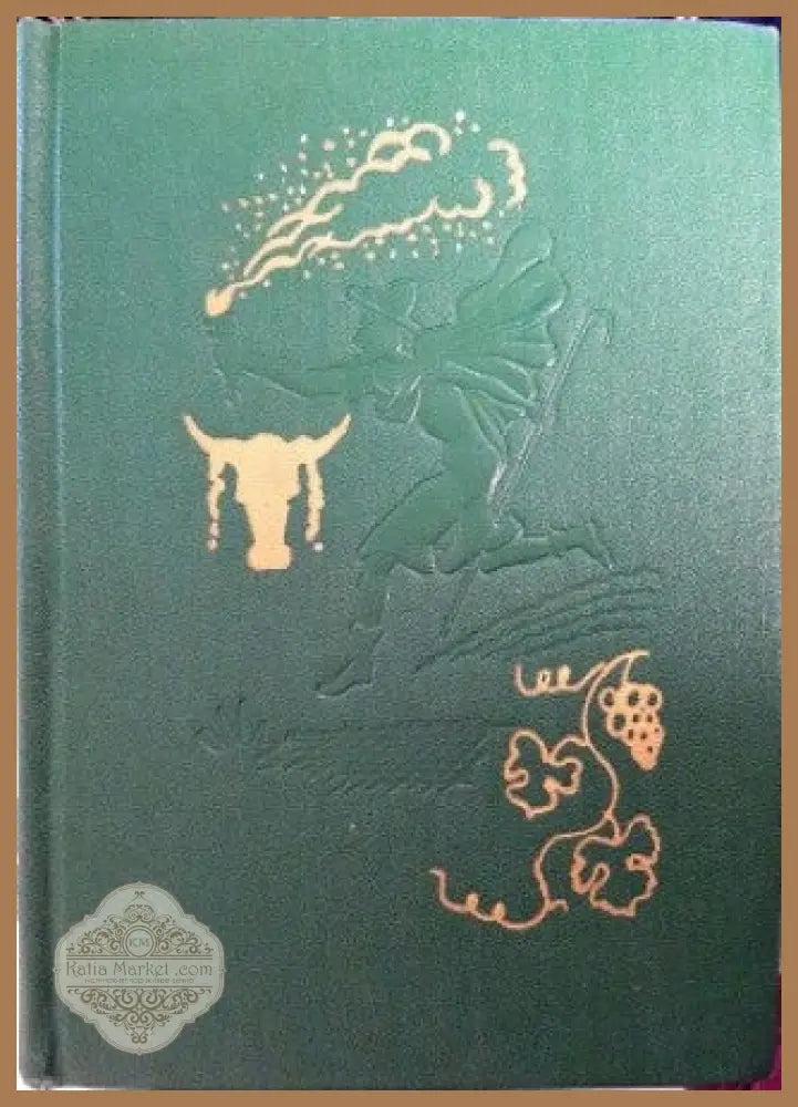 Аристофан избраные комедии - Авторски колектив - Книги