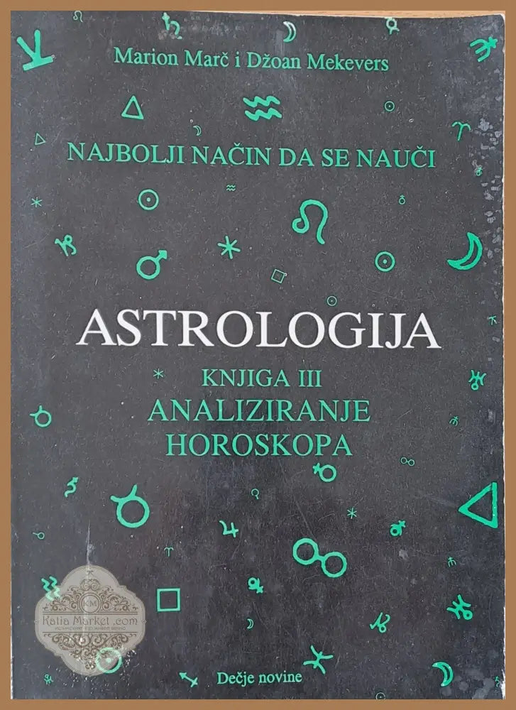 Astrologija - Analiziranje Horoskopa - Marion Marc i Dzoan Mekevers - Книги