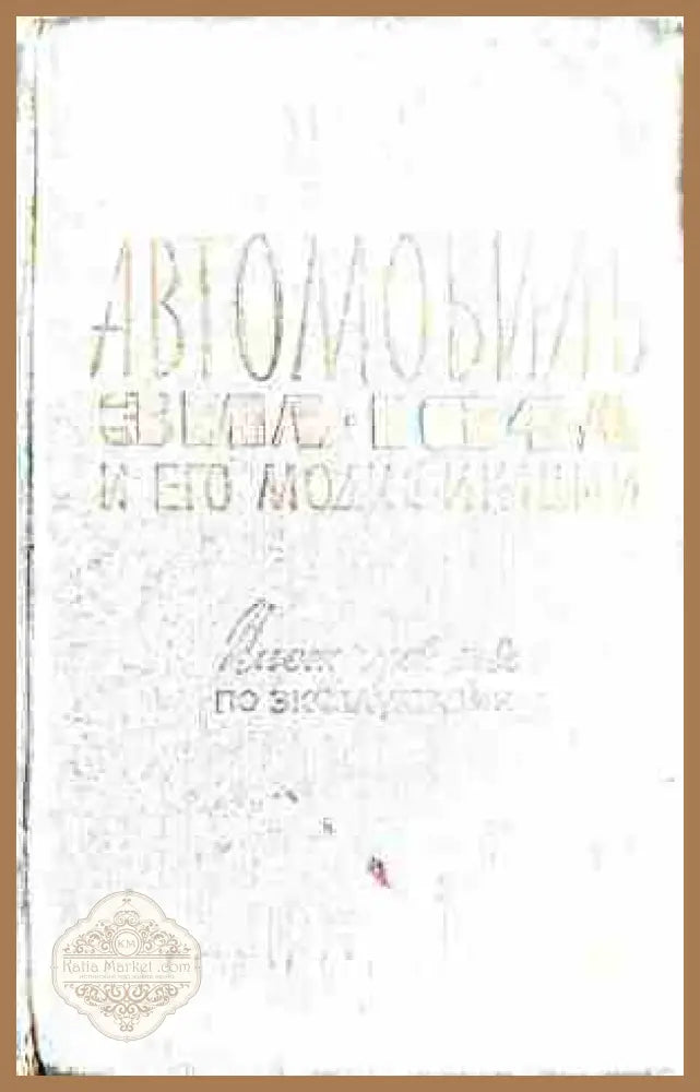 Автомобиль ЗИЛ-164А и его модификации