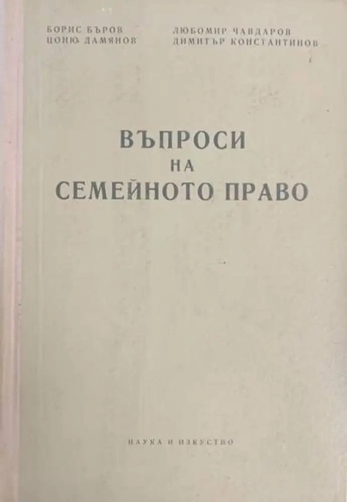 Автомобилен транспорт (217) - Книга