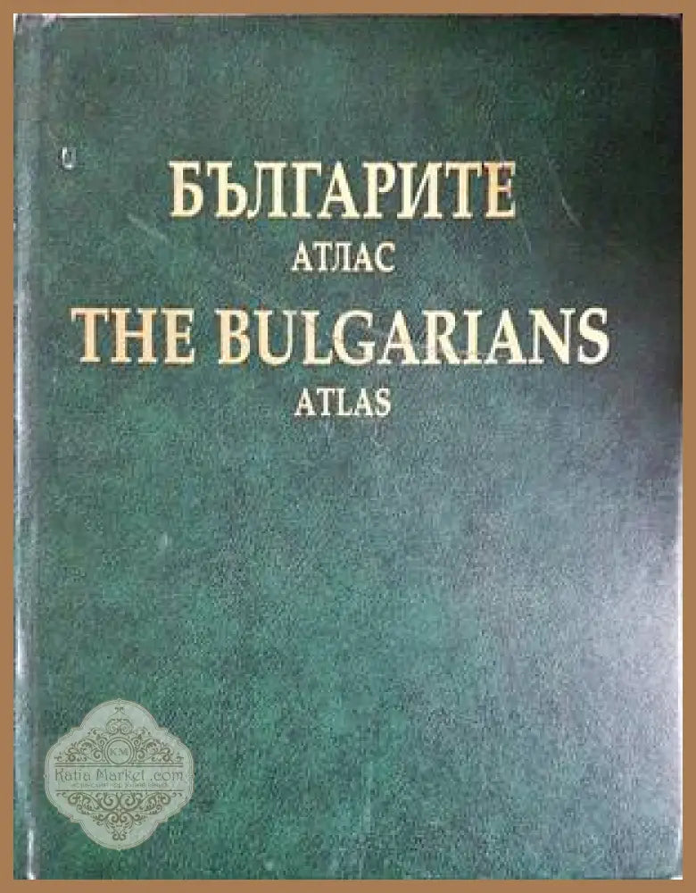 Българите. Атлас - Колектив - Книги