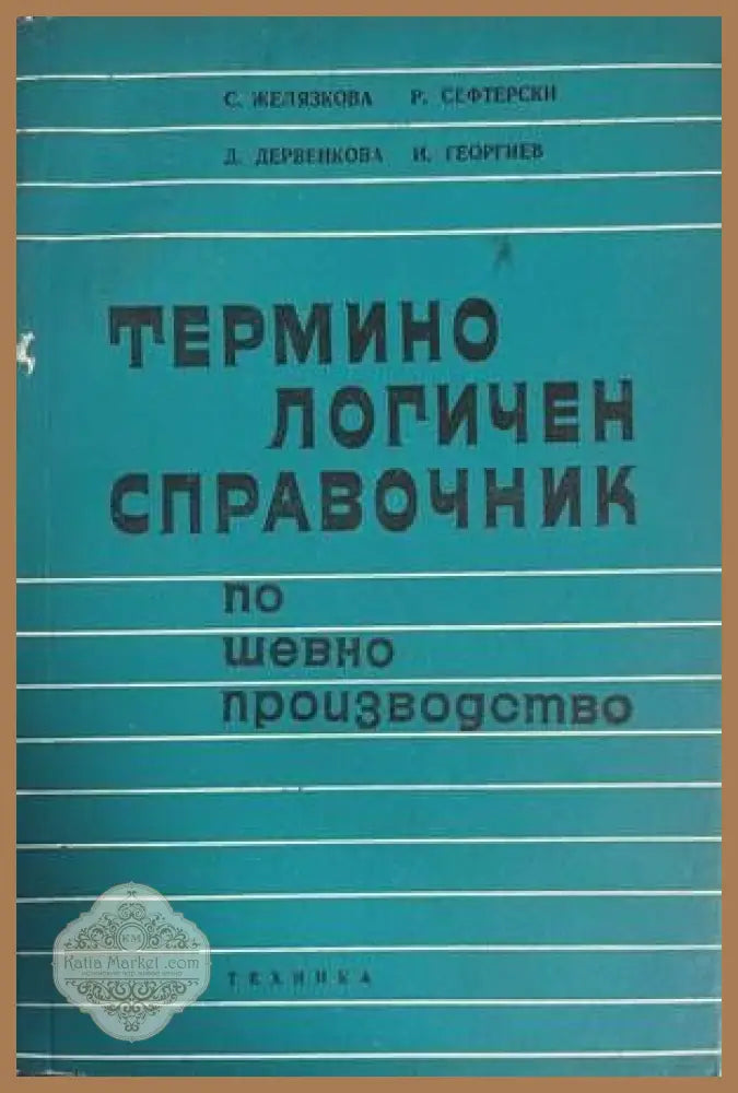 Българската историческа живопис. Част 2 - Атанас Божков - Книги