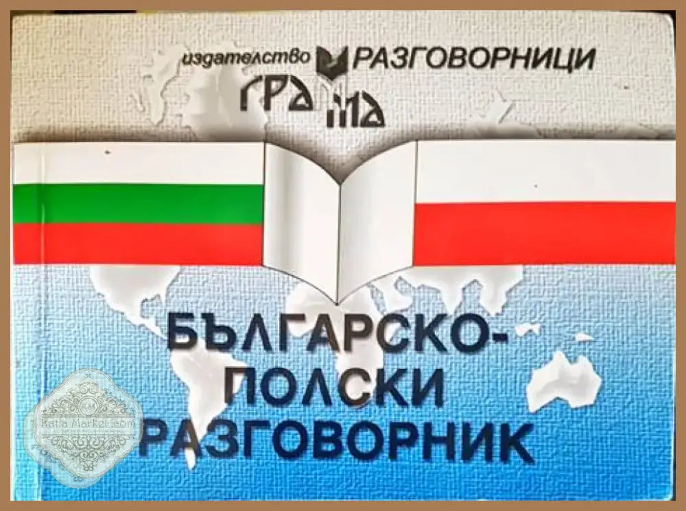 Българско-полски разговорник - Книги
