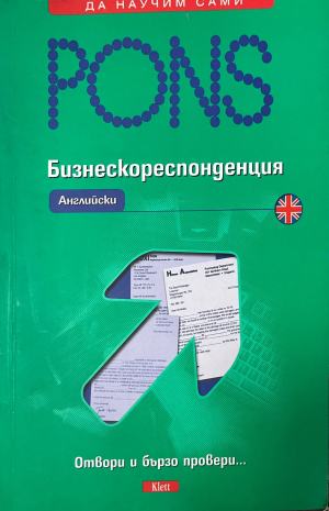 PONS. Бизнескореспонденция: Английски - Збигнев Надстога