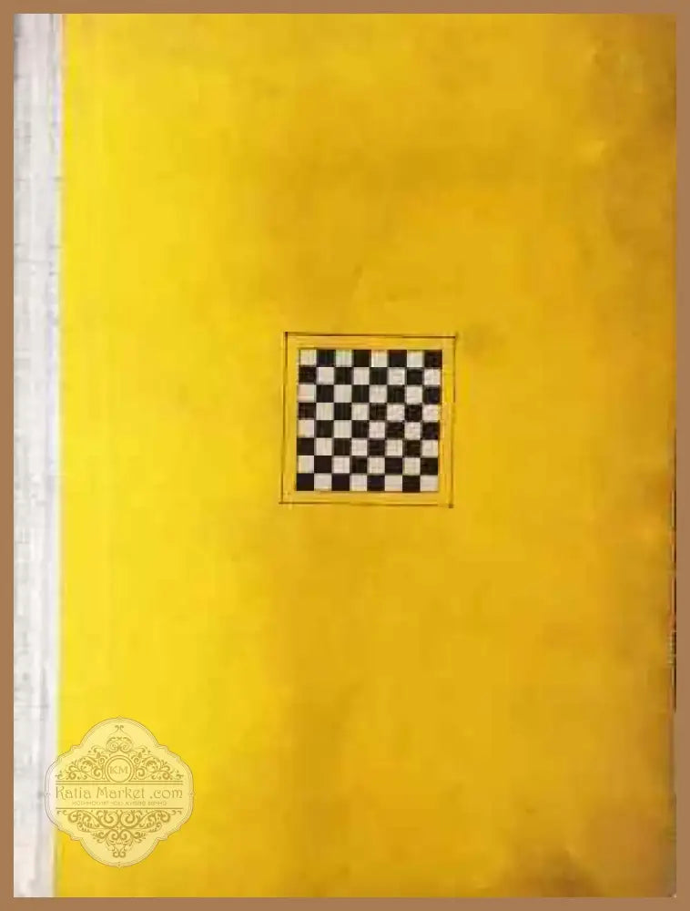 Бележити шахматисти (1082) - Книга