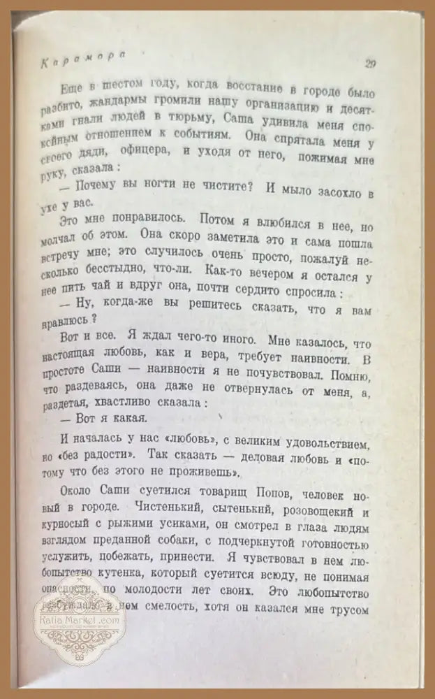 Беседа. Книга Пятая №5 (1462) - Книга