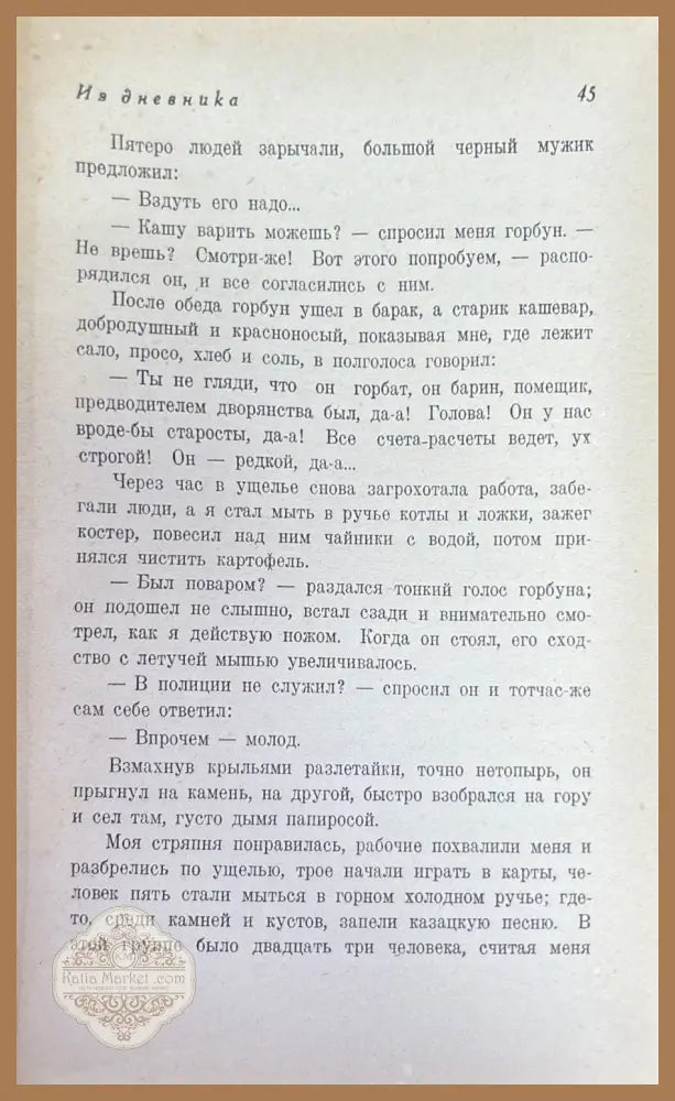 Беседа. Книга вторая №2 - Книги