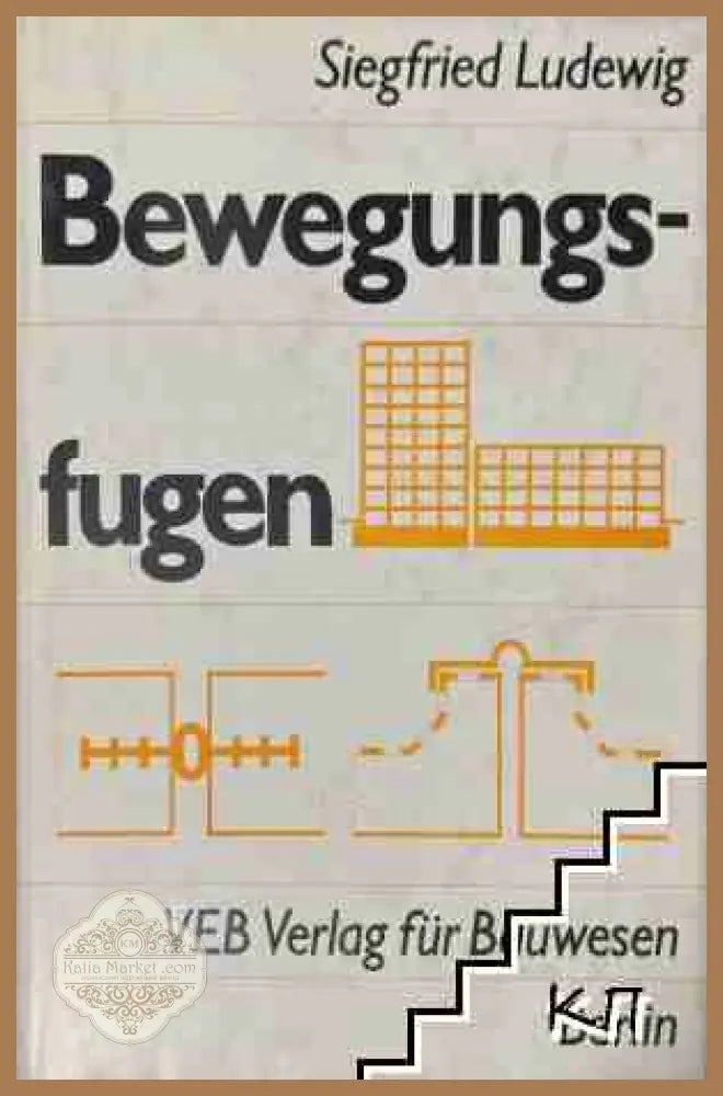 Bewegungsfugen – Siegfried Ludewig, корица на книгата