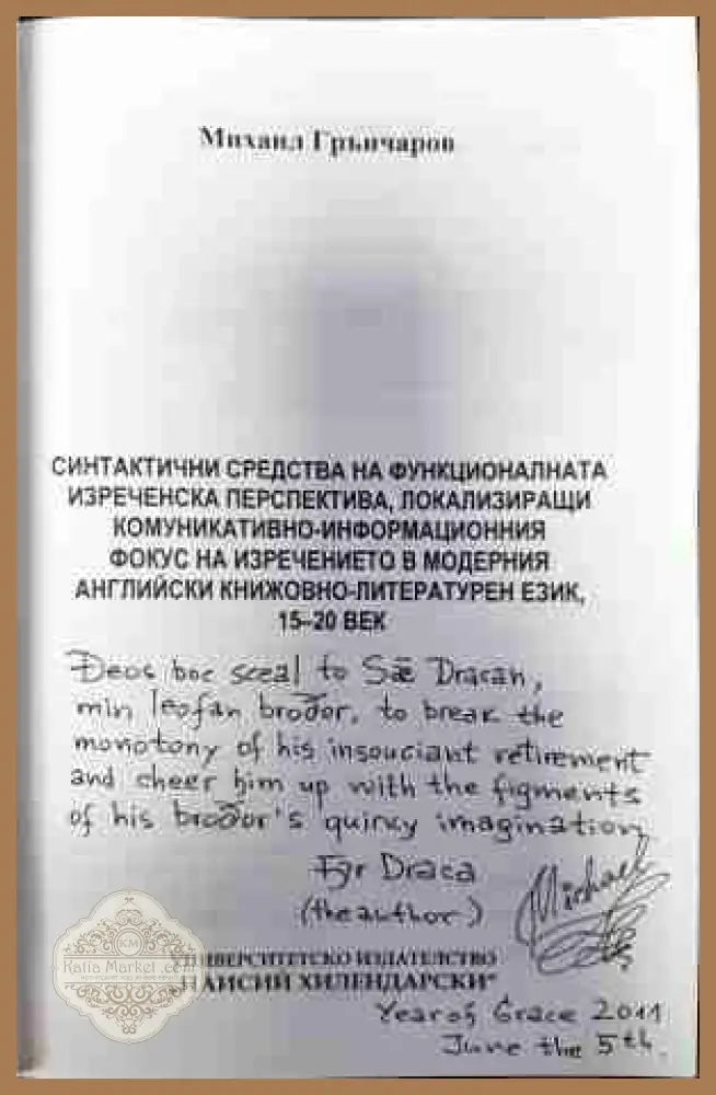 Биогеография - Асен Асенов - Книги