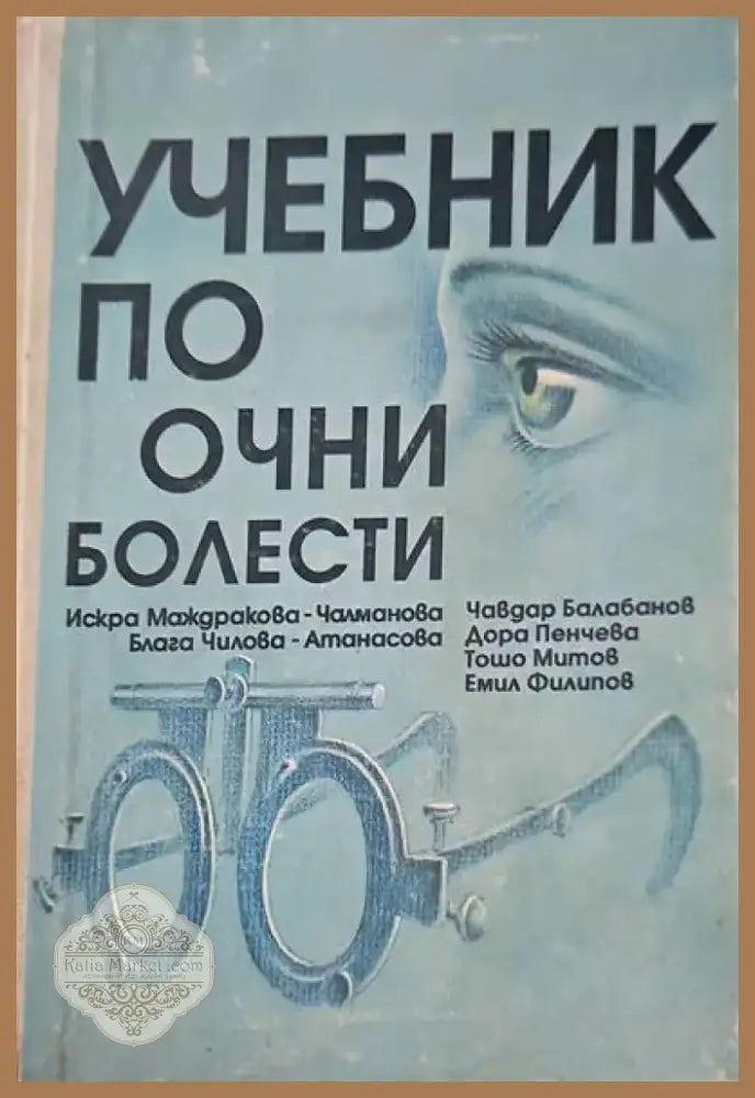 Биология (557) - Книга