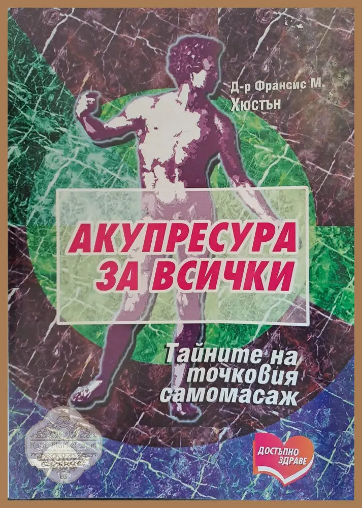 Бременноста след мен - Екатерина Свирская - Книги