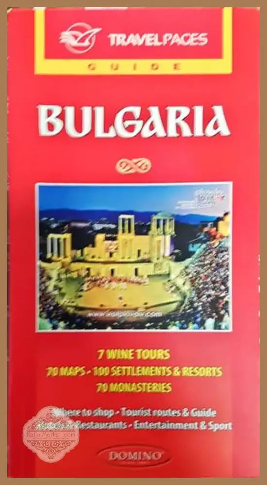 Bulgaria (575) - Книга