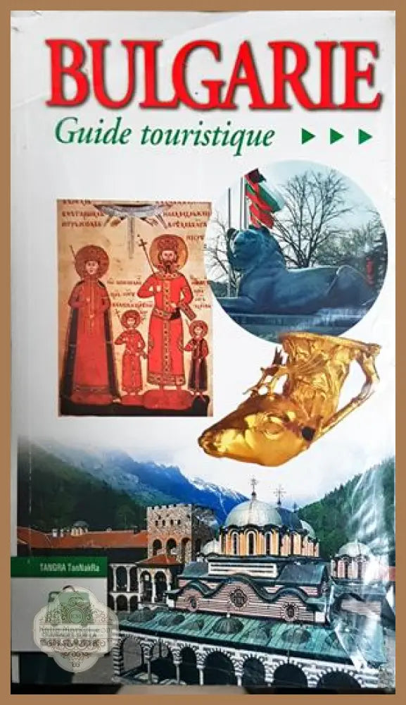 Bulgarie: Guide touristique - Колектив - Книга