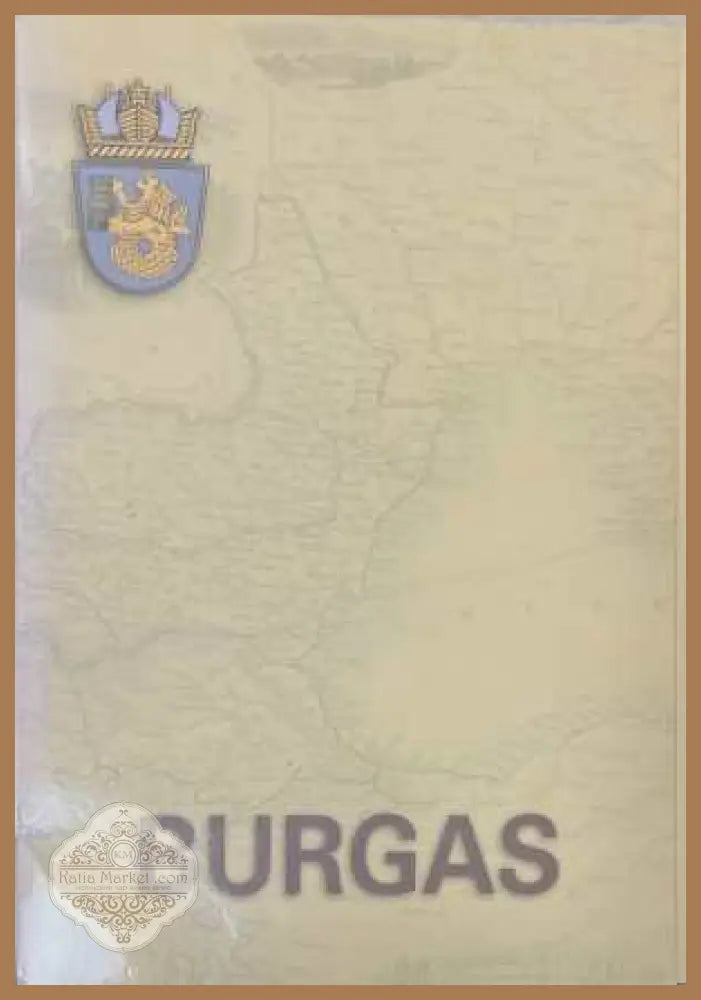 Burgas - корица