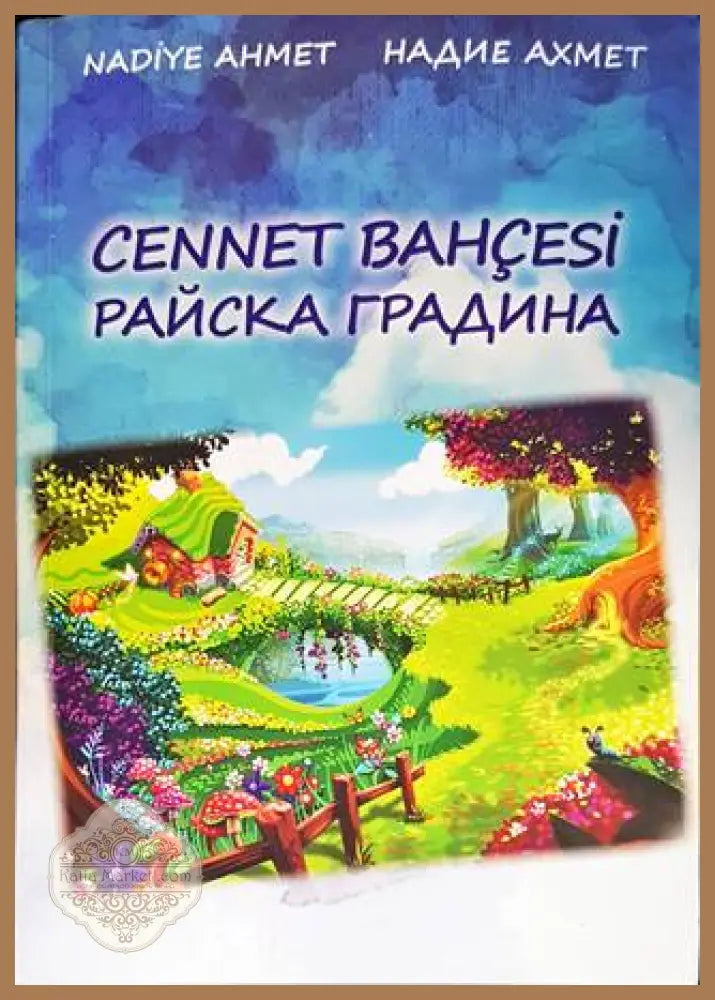 Cennet Bahcesi/Райска градина - Nadiye Ahmet/Надие Ахмет - Книги