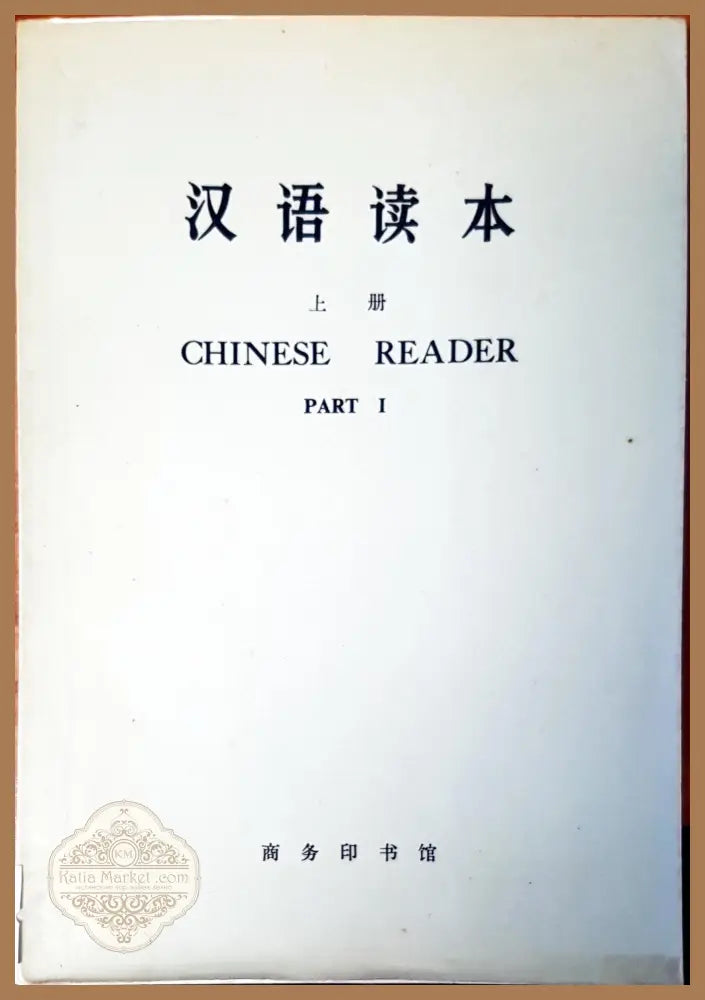 Chinese reader - Книги
