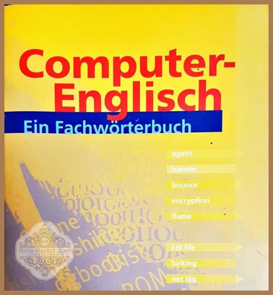 Computer English - Hans Hellmut Kirst - Книги