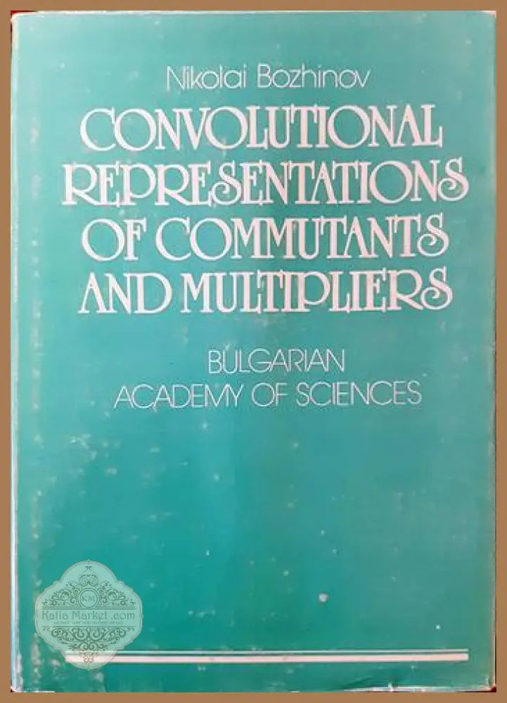 Convolutional representations of commutants and multiplirers - Nikolay Bozhinov - Книги