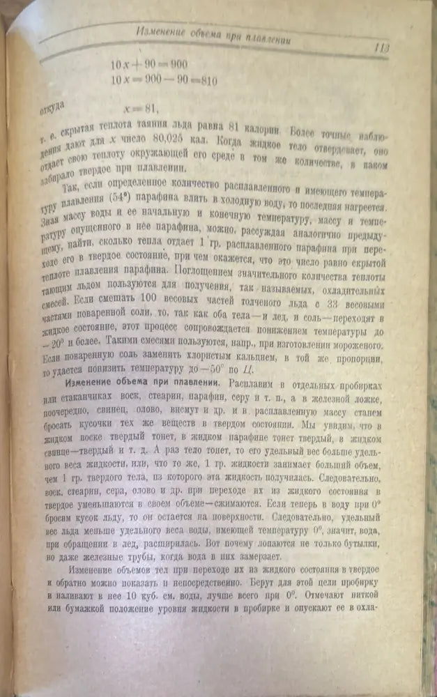 Что можно в школе сделать и показать по физике (236) - Книга