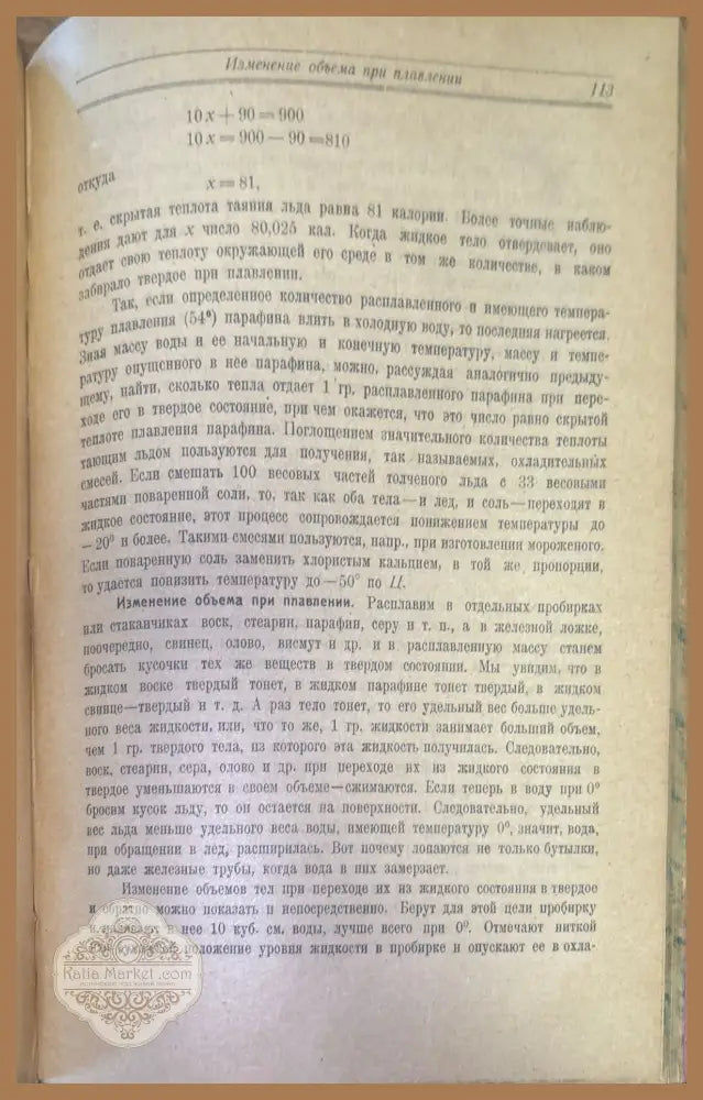 Что можно в школе сделать и показать по физике - И. Я. Толчидловский - Книги