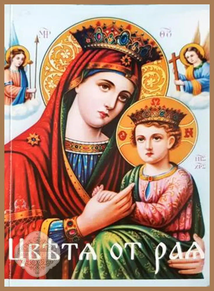 Цветя от Рая