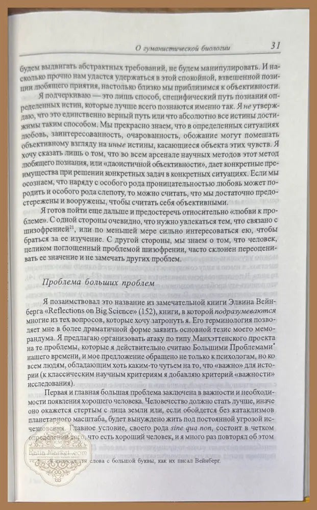 Дальние пределы человеческой психики - Абрахам Гарольд Маслоу - Книги