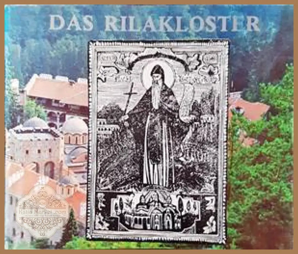 Das Rilakloster - Todorka Kamenova - Книги