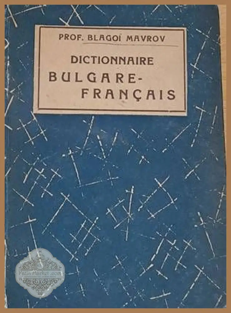 Dictionnaire Bulgare-Francais - Blagoi Mavrov - Книги
