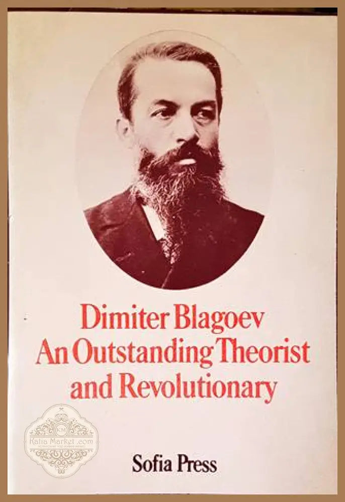 Dimitar Blagoev. An Outstanding Theorist and Revolutionary - Колектив - Книги