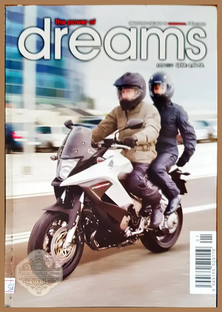 Dreams - Авторски - Книги