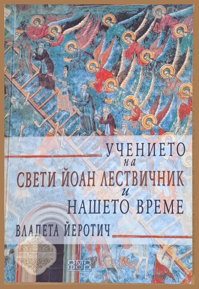 Духовните основи на наркоманията - Йеромонах Анатолий (Берестов) - Книги