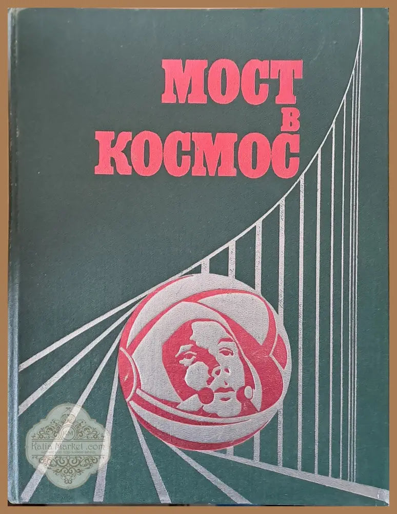 Двигател АШ-62ИР техническо описание и инструкция за експлоатация - Книги