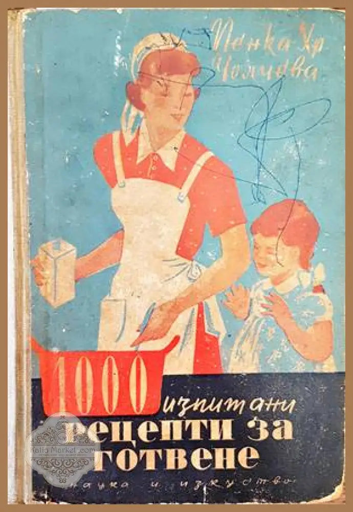 Джейми & приятели: Месни ястия - Джейми Оливър - Книги